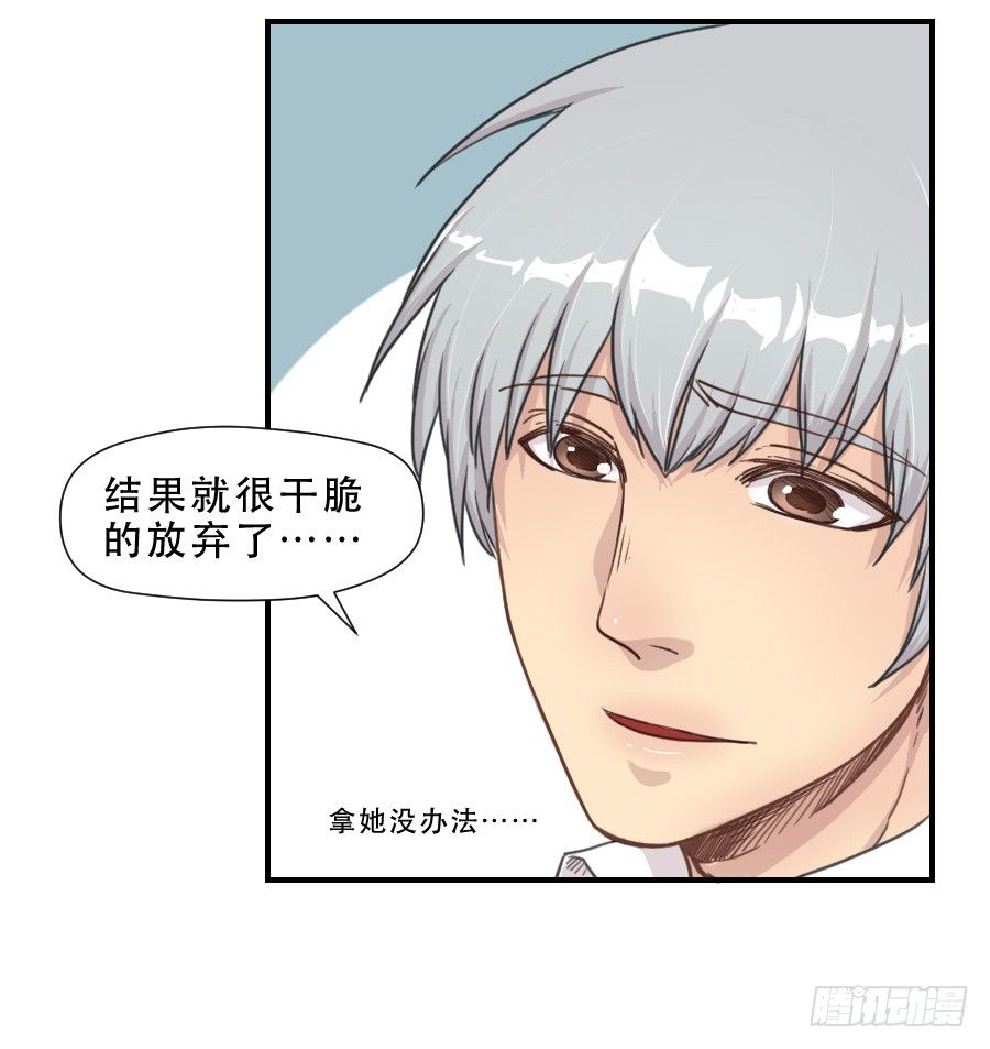 礼物 第 28 页