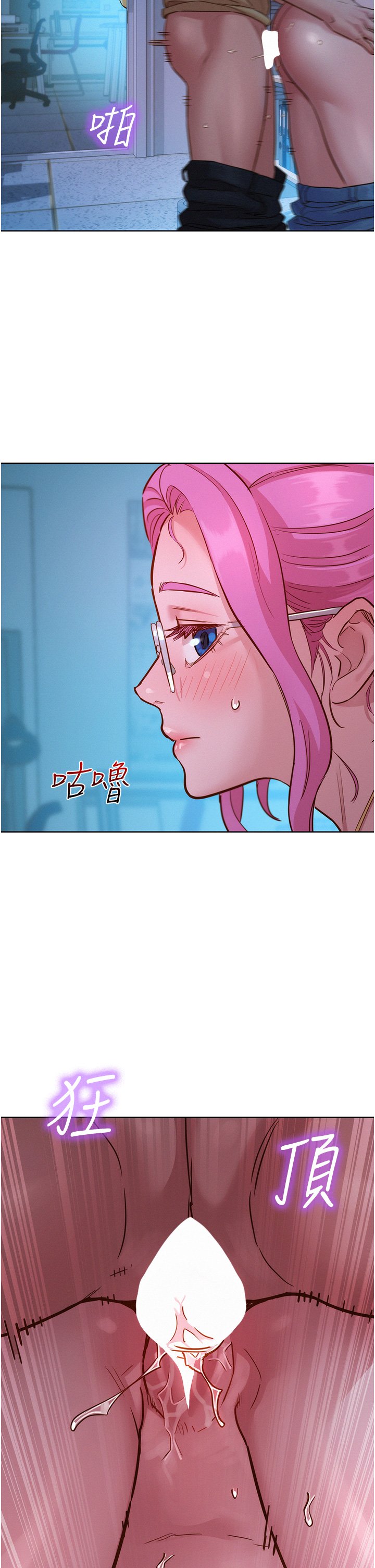 第32话 - 卖弄风骚的淫荡学妹 第 5 页