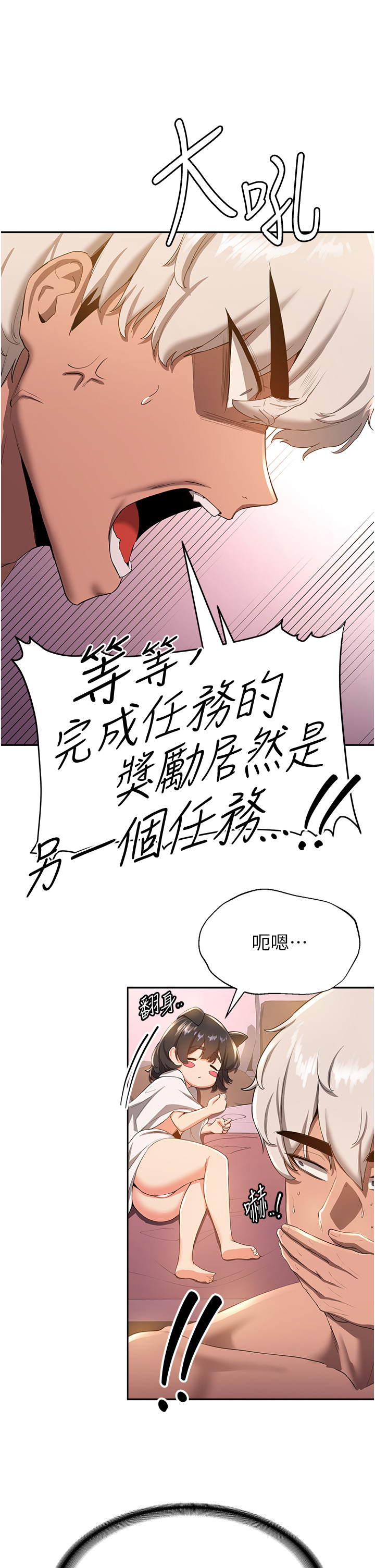 第15话 - 你竟敢去找别的女人 第 9 页