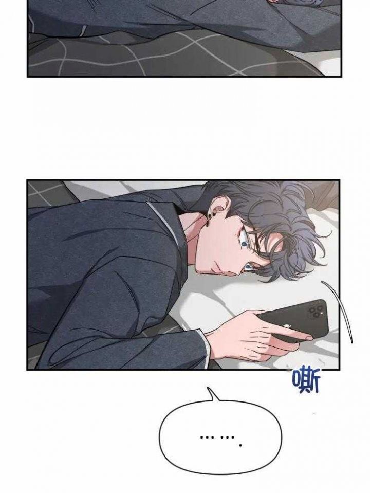 第92话 无法自控 第 11 页