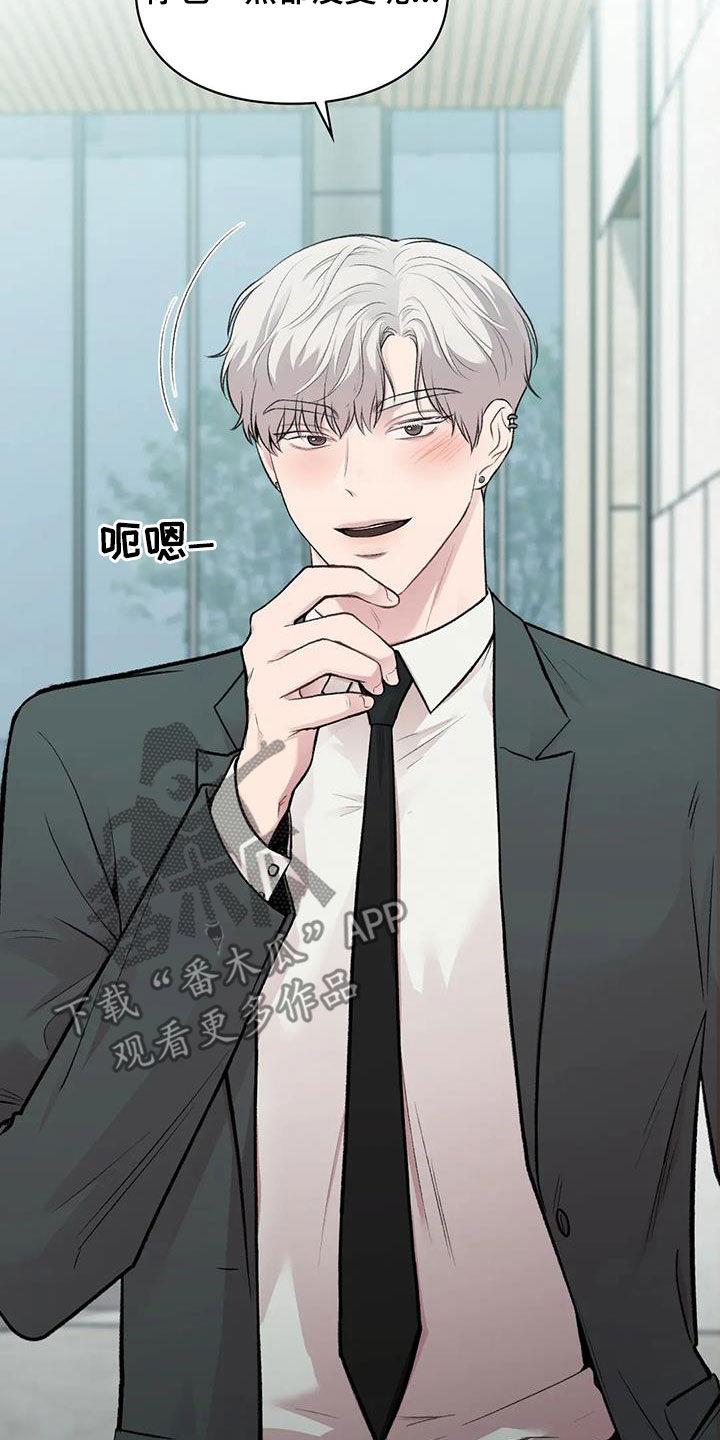 第49话 人渣 第 17 页