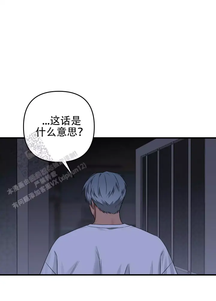第17话 不坦率 第 7 页