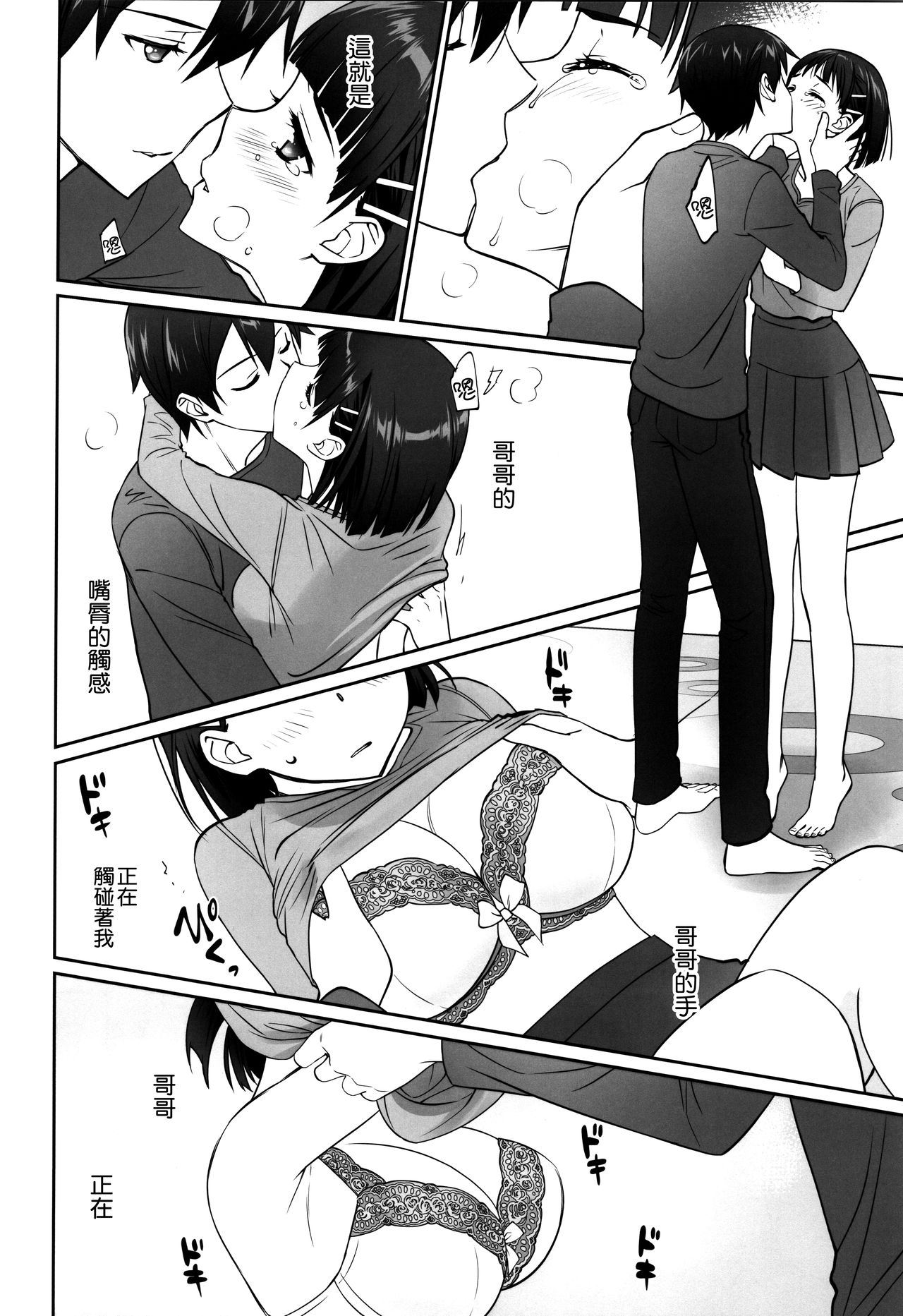 第1话 第 46 页
