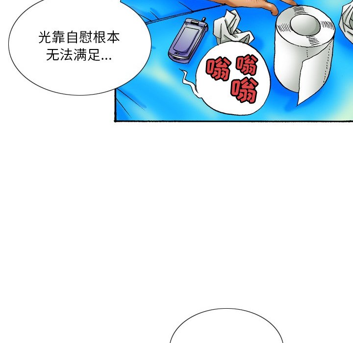第28话 第 18 页