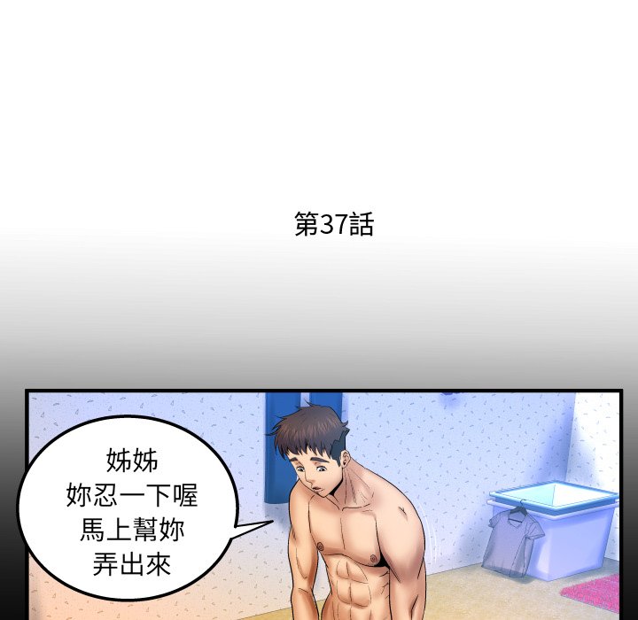 第37话 第 5 页