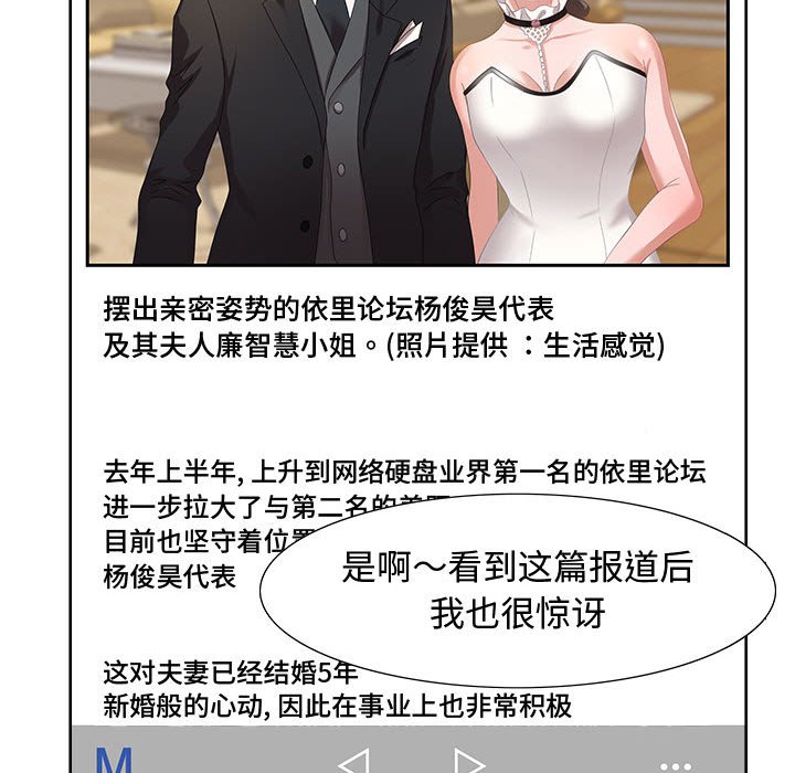 第4话 第 110 页