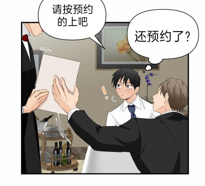 第39话 欲仙欲死 第 39 页