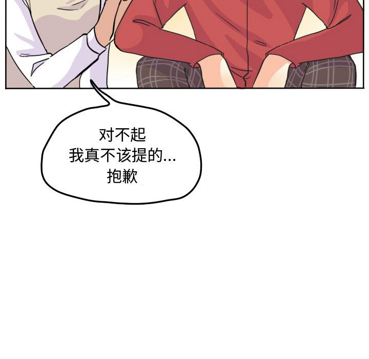 第33话 第 52 页