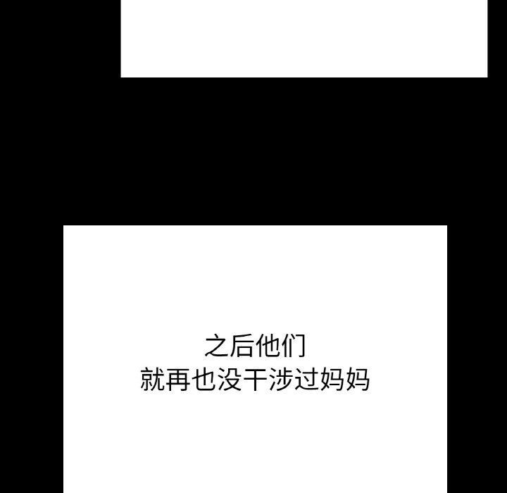 第25话 第 96 页