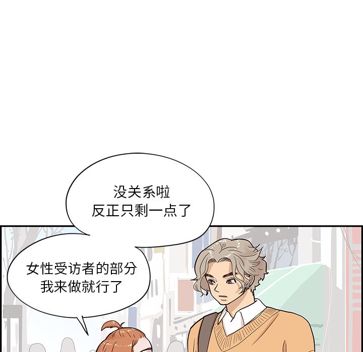 第90话 第 42 页