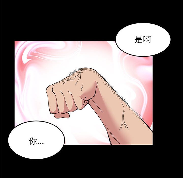 第1话 第 52 页