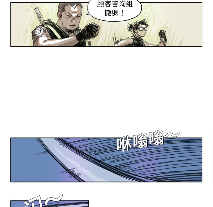 第19话 第 10 页