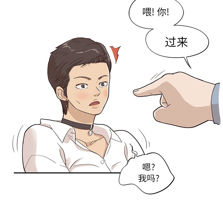 第17话 第 48 页