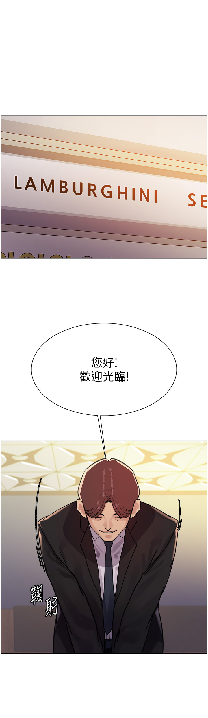 第2季 第6话 - 狗眼看人低的臭婊子 第 35 页