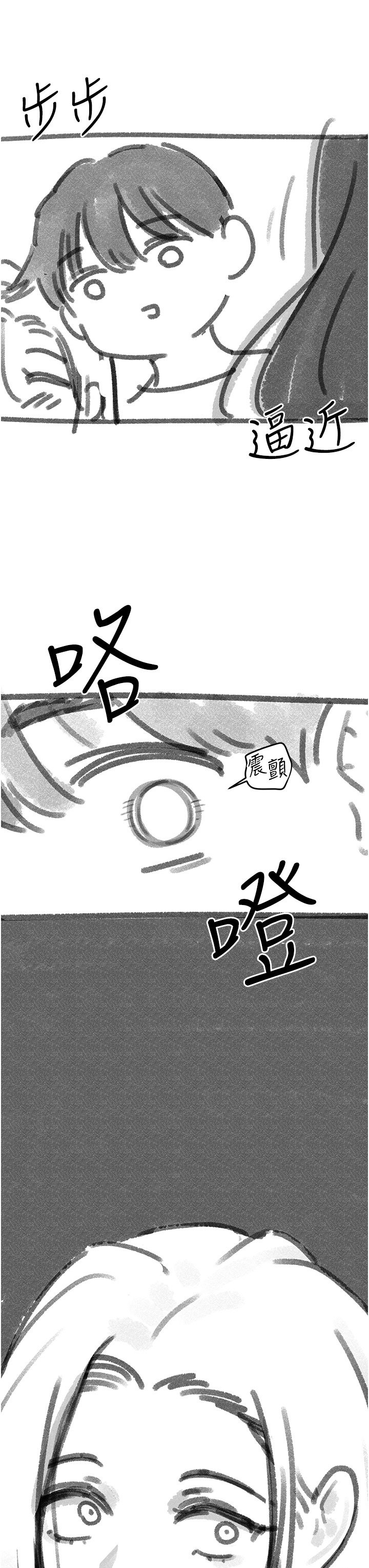 后记  - 后记 第 3 页