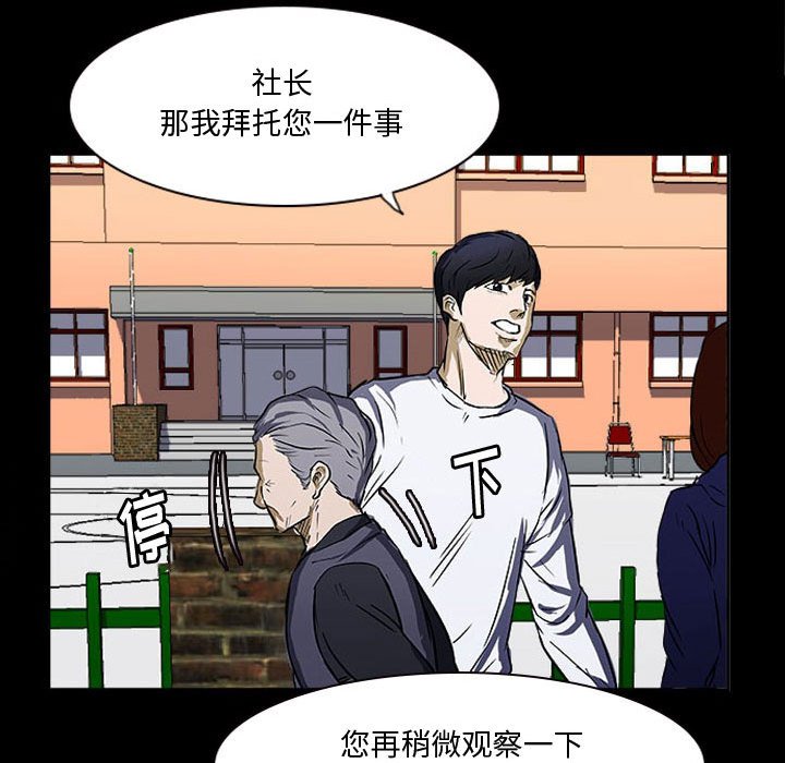 第20话 第 26 页