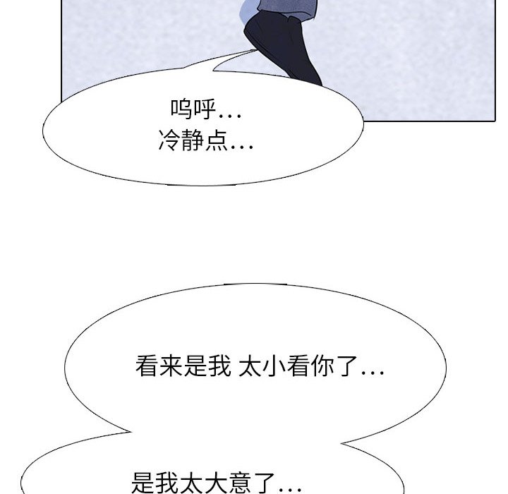 第20话 第 48 页
