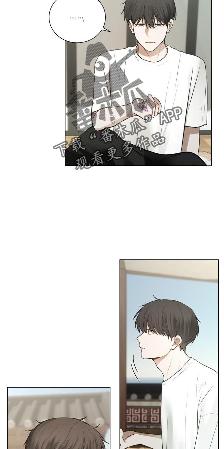 第74话 偏心 第 20 页