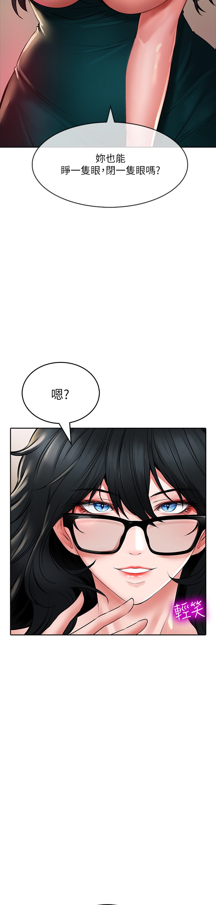 第18话 - 你跟我妈做了? 第 40 页