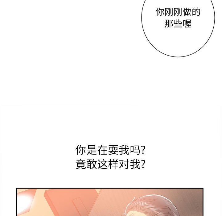第13话 第 88 页