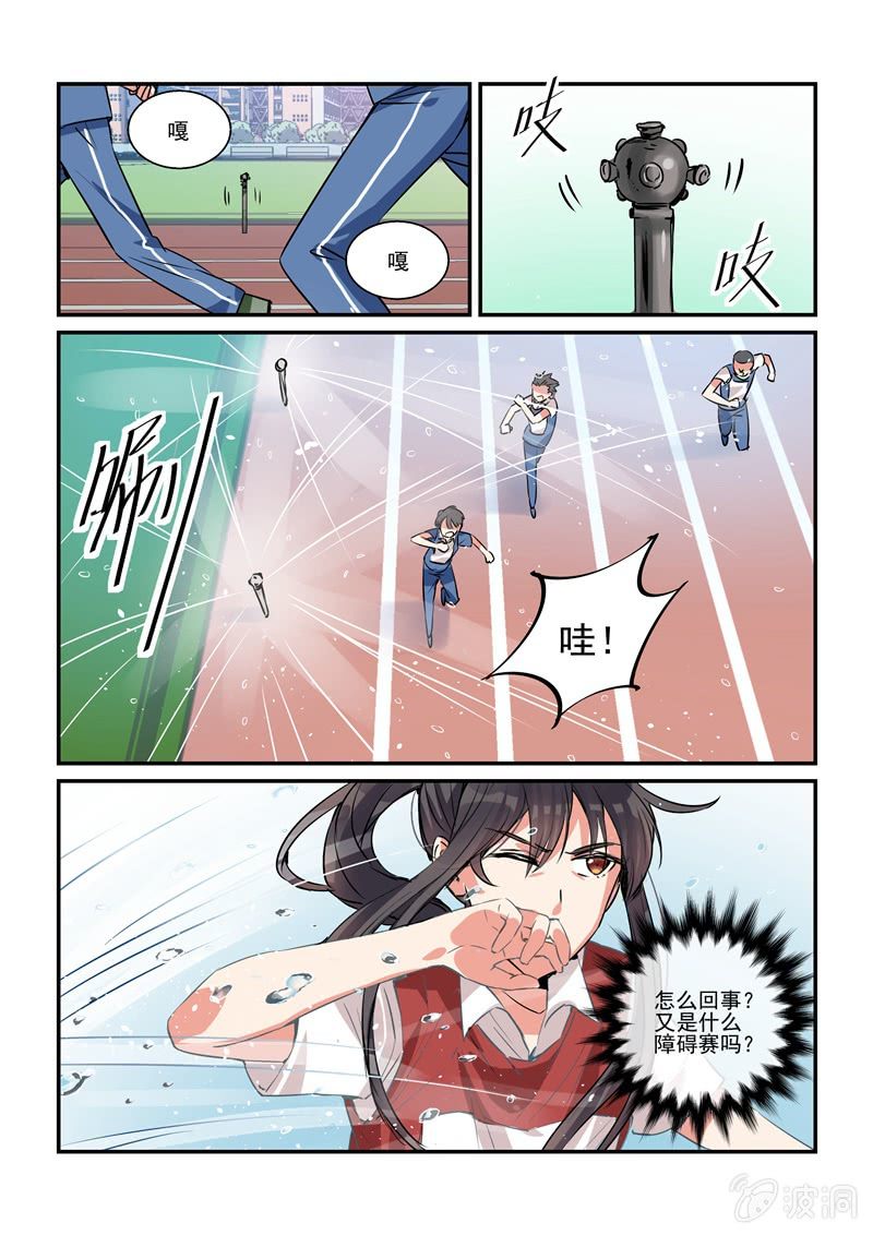 第23话 第 6 页