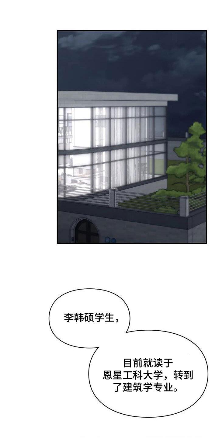 第56话 变得有趣 第 8 页