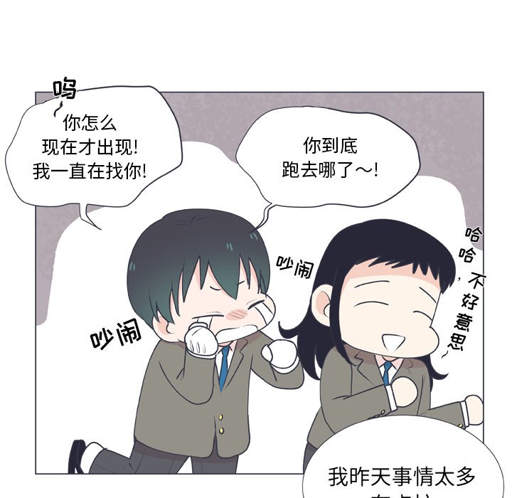 第15话 第 20 页