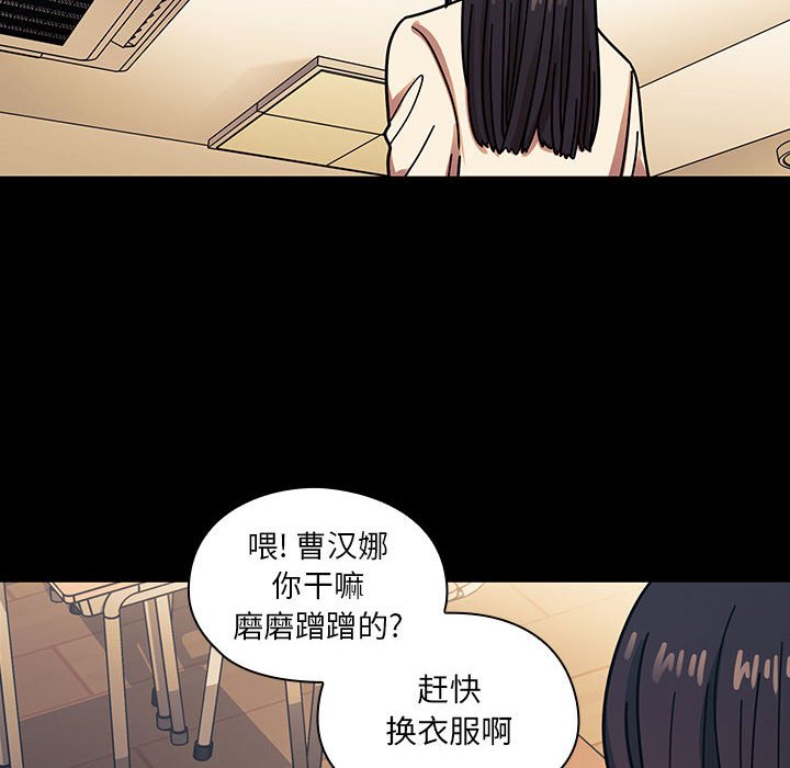 第33话 第 76 页