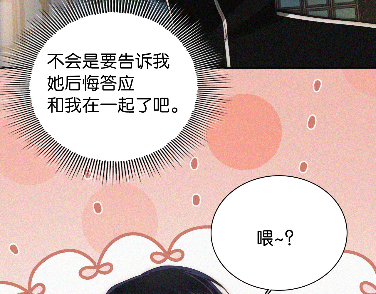 第104话 小女朋友 第 34 页