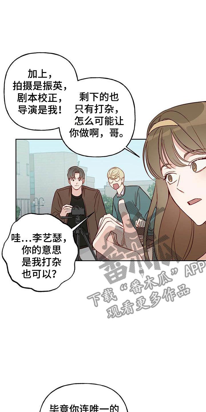 第17话 改变 第 26 页
