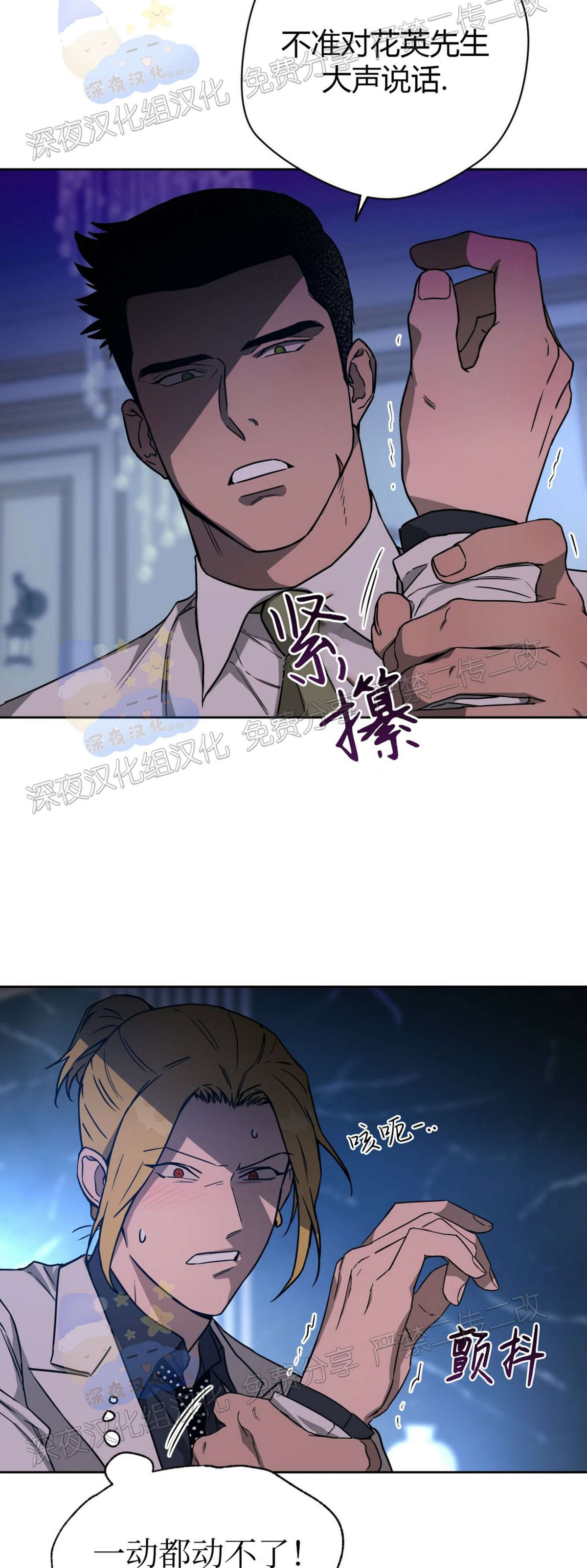 第35话 第 12 页
