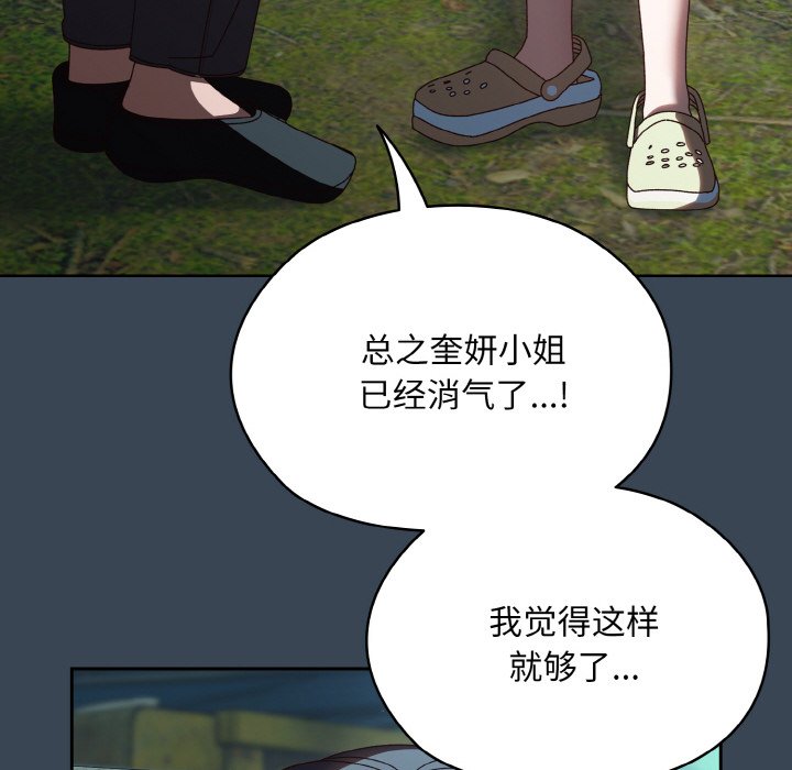 第38话 第 90 页