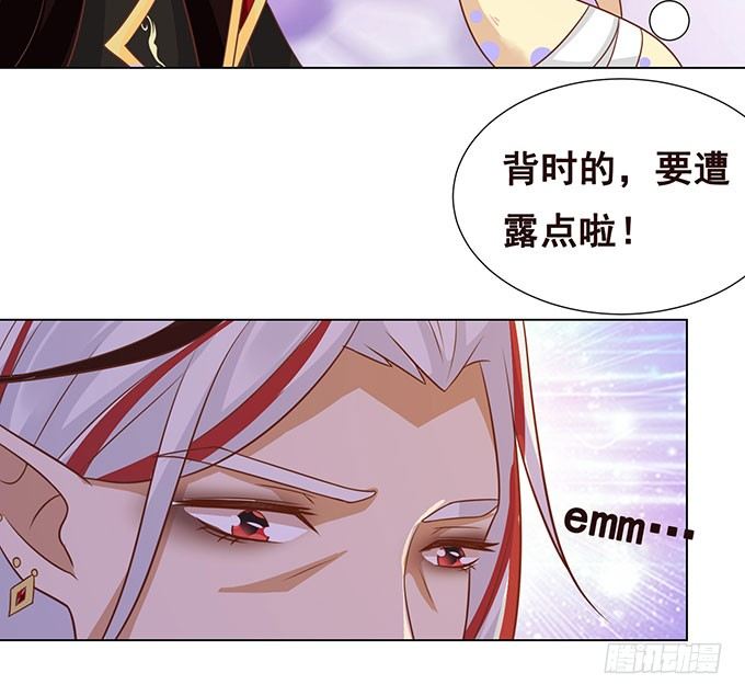 你居然有私生子 第 30 页