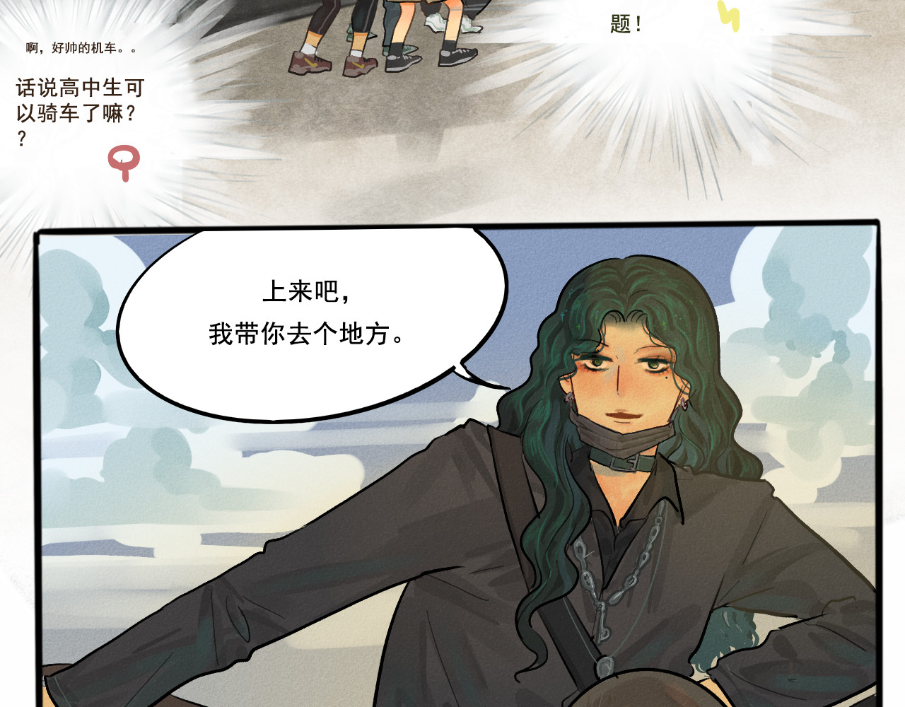 第6话 约会篇（上） 第 26 页