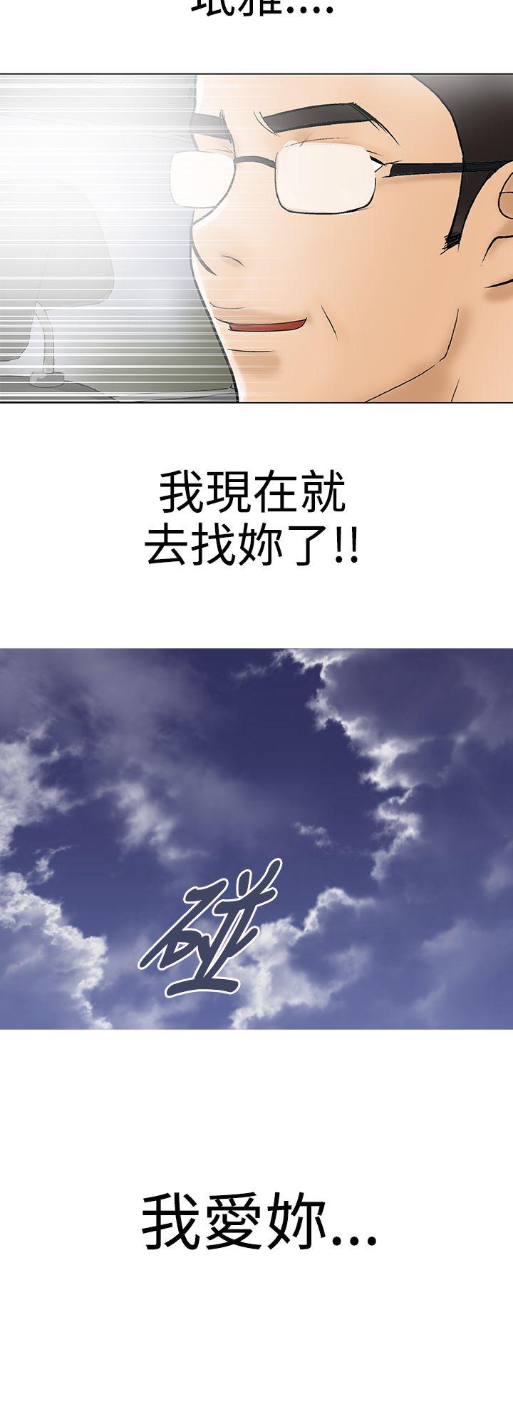 最终话 第 12 页