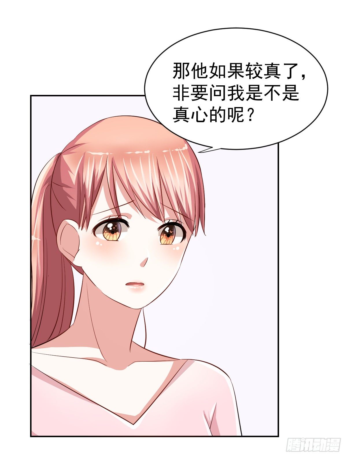 第十八话 第 29 页