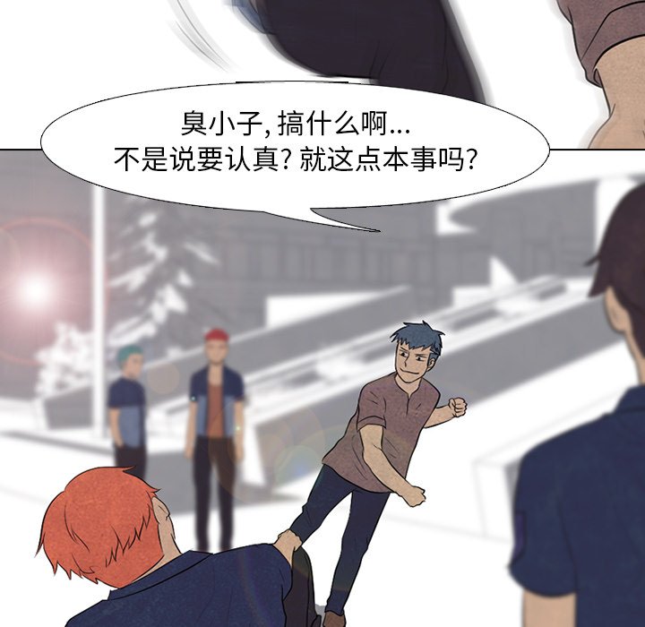 第84话 第 71 页