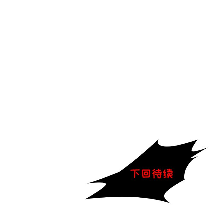 第44话 第 67 页