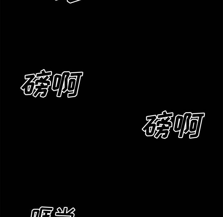 第68话 第 74 页