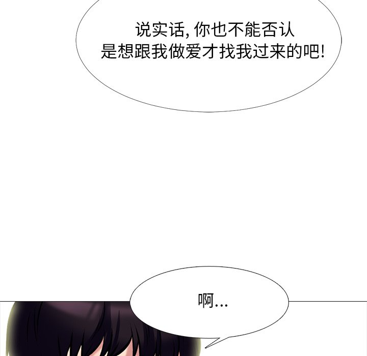 第76话 第 87 页