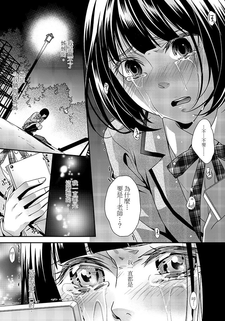 第1话 第 22 页