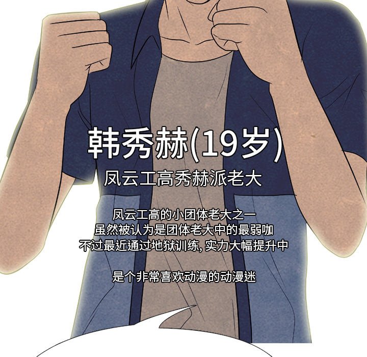 第181话 第 57 页