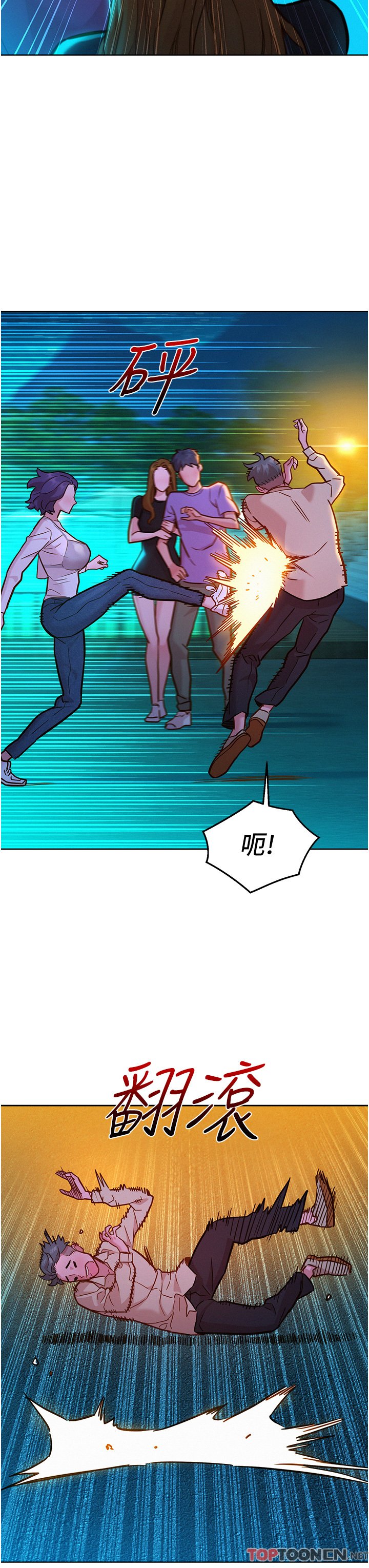 第42话 - 我看到你们做爱了 第 3 页