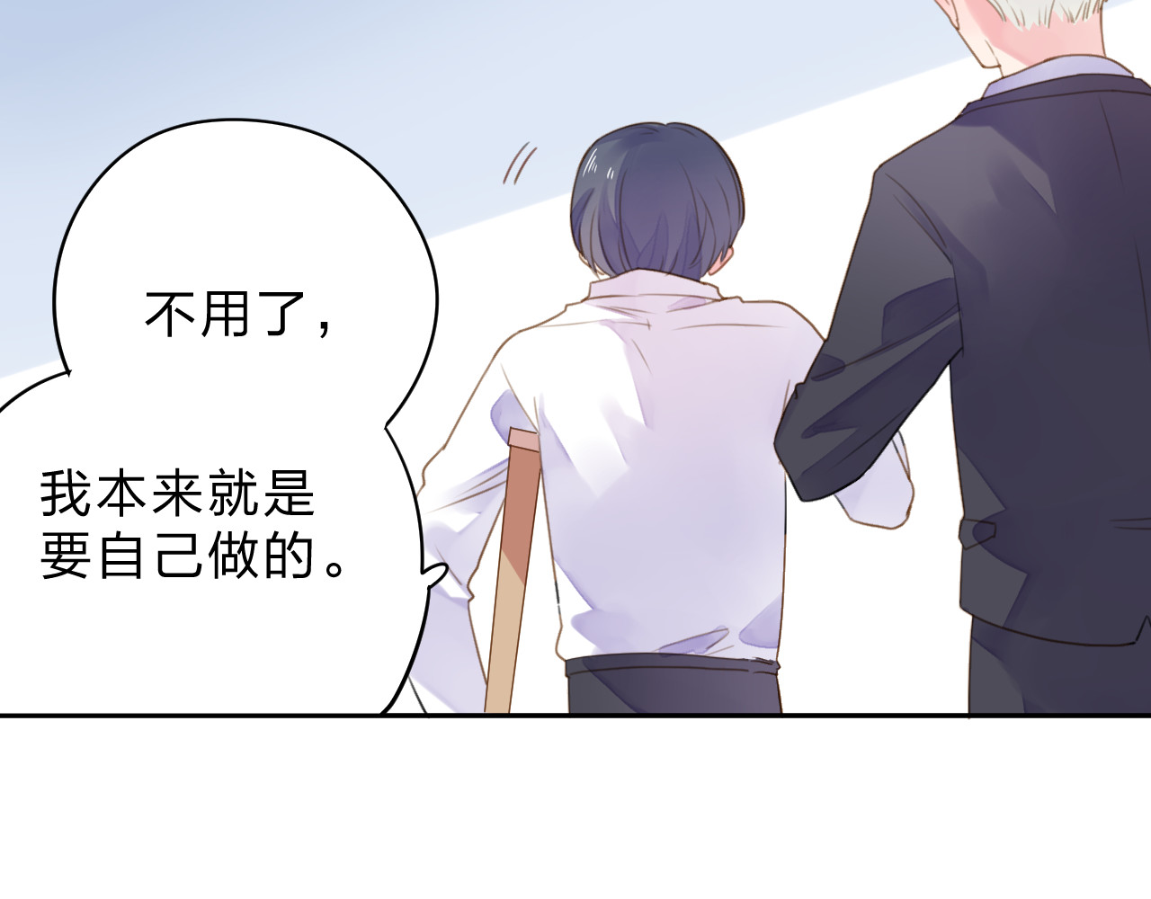 第40话 向日葵 第 110 页