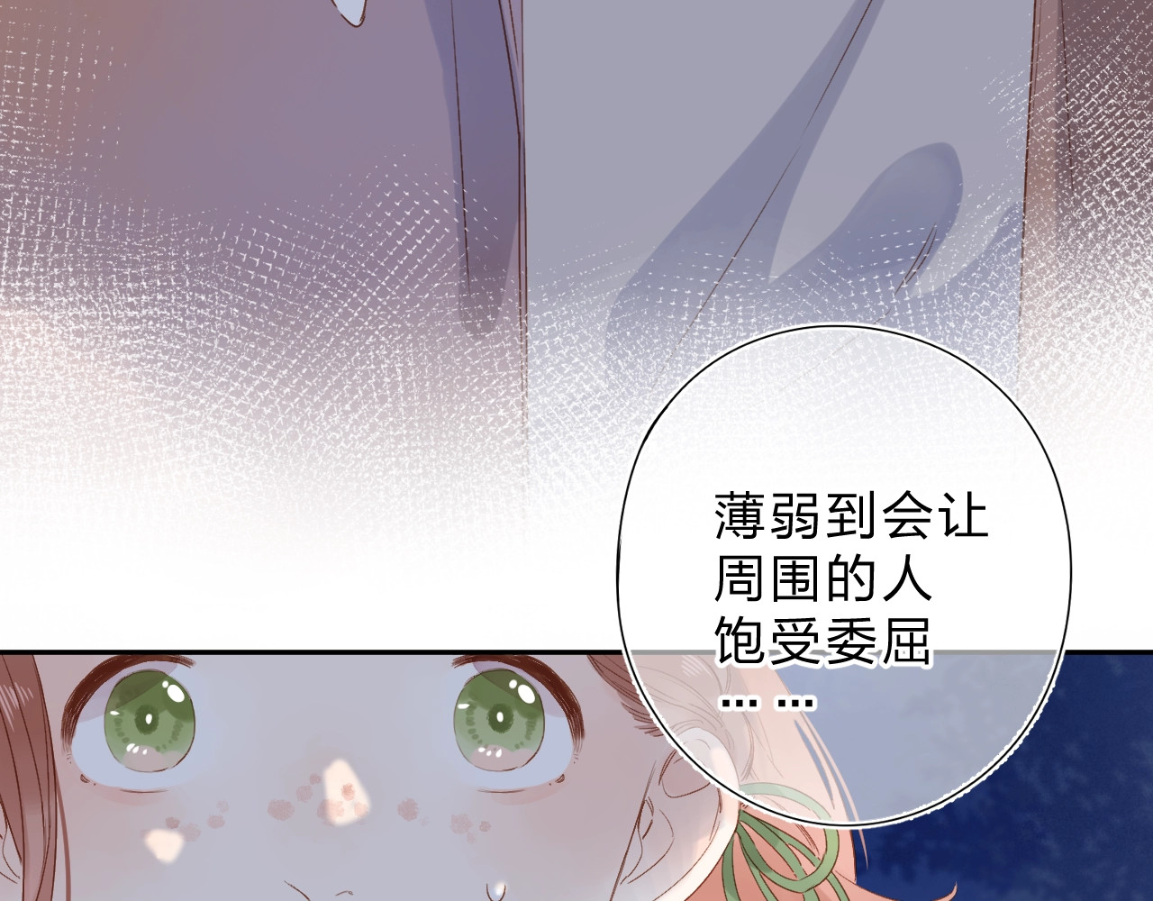 第77话 我们的路 第 118 页