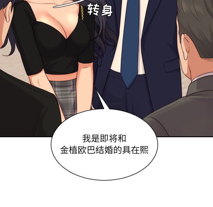第32话 第 29 页