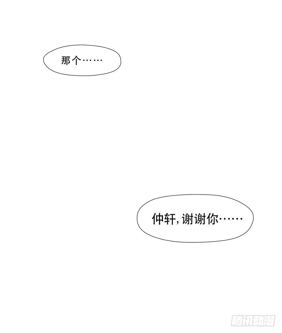 骑士和幻觉一起登场？ 第 28 页