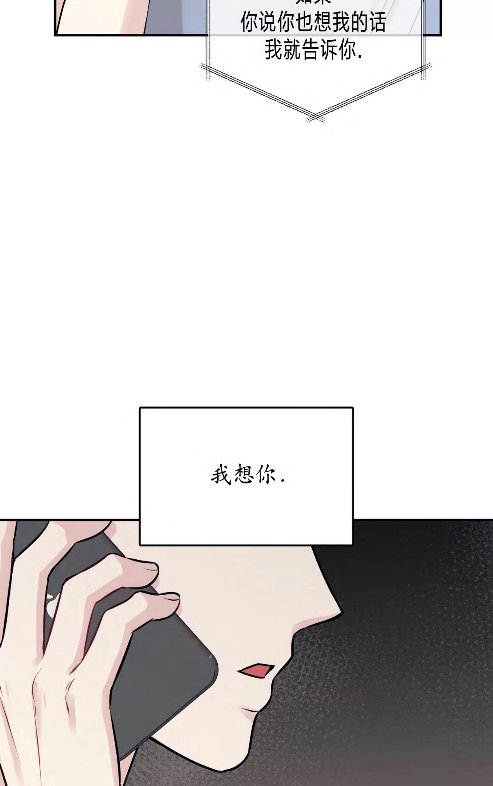 第66话 第 27 页