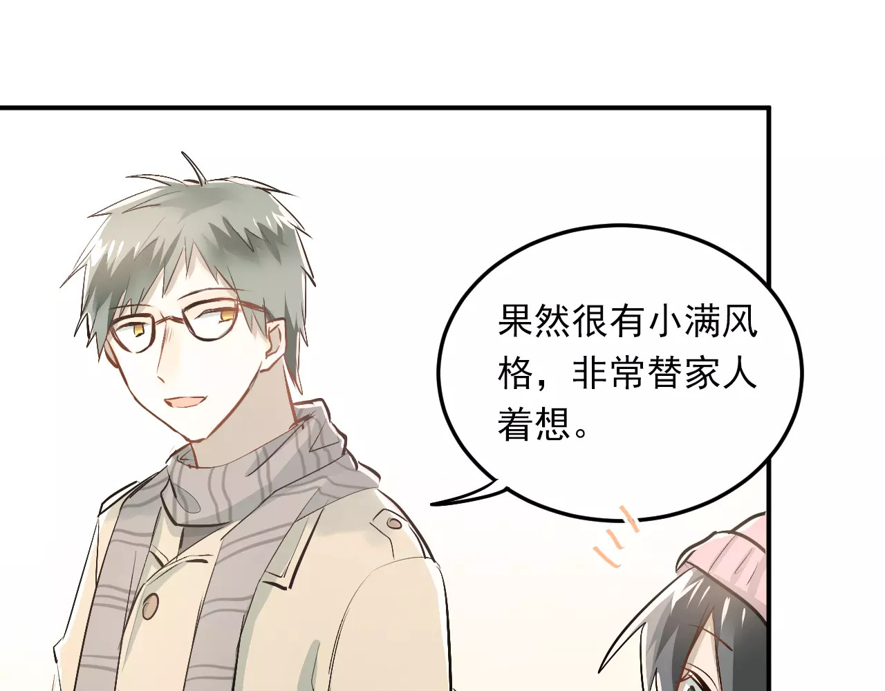 第38话 和男生一起住？ 第 22 页