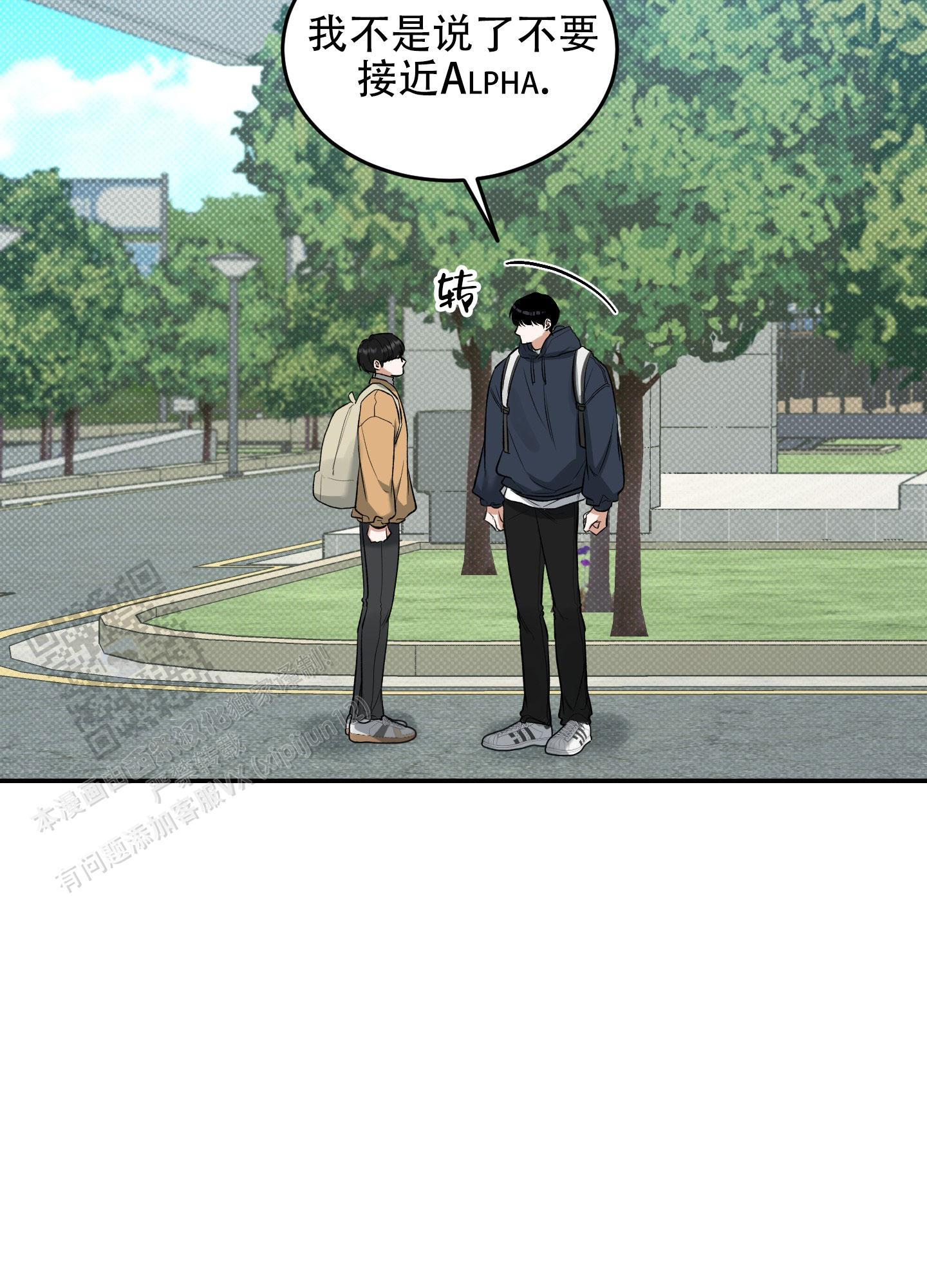第11话 是我太敏感了 第 18 页